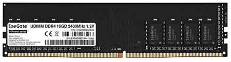 Оперативная память ExeGate 16 ГБ DDR4 2400 МГц DIMM CL17 EX288045RUS 198934457588