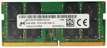 Оперативная память Micron 8 ГБ DDR4 2133 МГц SODIMM CL15 MTA16ATF1G64HZ-2G1A2 198934458067