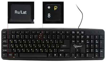 Клавиатура Gembird KB-8320U-Ru_Lat-BL Black USB черный, английская/русская (ANSI) 198934971913