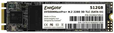 Твердотельный накопитель ExeGate NextPro+ 512 ГБ SATA UV500TS512 (EX280473RUS) 198939938400