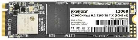 Твердотельный накопитель ExeGate Next 120 ГБ EX282314RUS 198939938423