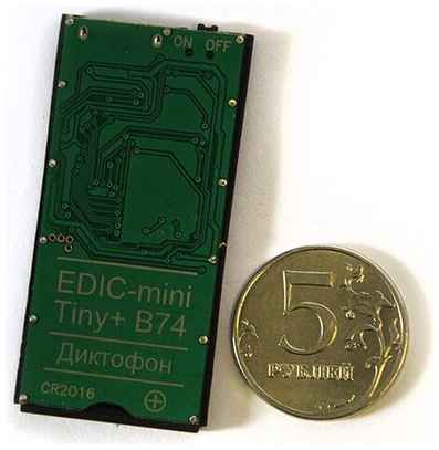 Диктофон Edic-mini Tiny+ В74-150 198944616303