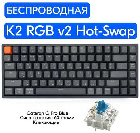 Keychron K2 RGB v2 Hot-Swap 198958455675
