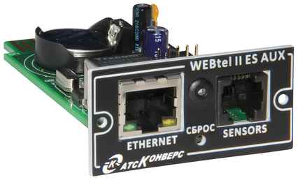 SNMP-адаптер АТС-Конверс WEBtel II ES AUX