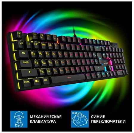 Игровая клавиатура SVEN KB-G9300 (104кл, 20 Fn функций)