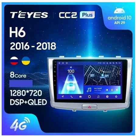 Teyes Магнитола HAVAL H6 2016-2018 г. CC2plus 4/64ГБ