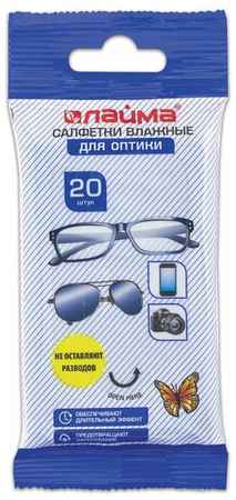 Салфетки влажные LAIMA ″для очков и оптики″ (смартфоны, объективы) компактная упаковка, 20 штук, 605661