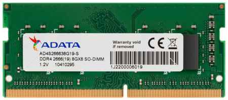 Оперативная память ADATA DDR4 2666 МГц SODIMM CL19 AD4S26668G19-SGN