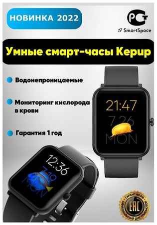 Xiaomi Умные смарт часы Kepup W200, водонепроницаемые 198994701276