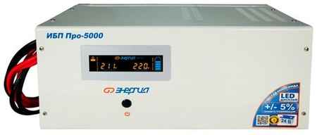 Интерактивный ИБП Энергия Pro 5000 белый 3500 Вт 198995158037