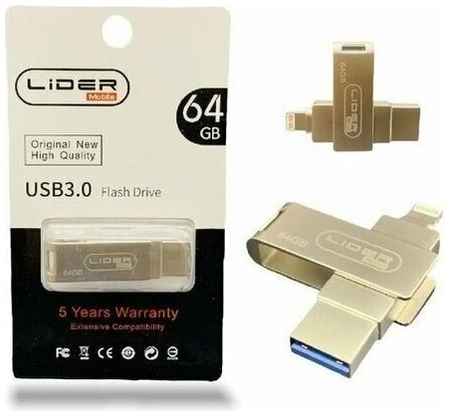 LIDER Флеш-накопитель для iphone-ipad Otg idrive 64gb/серебристый/Скоростная флешка USB 3.0 198996422809