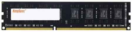 Оперативная память KingSpec DDR3L 1600 МГц DIMM CL11 198997316645