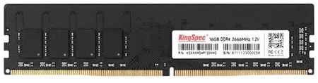 Оперативная память KingSpec DDR4 2666 МГц DIMM CL19 KS2666D4P12016G 198997984320