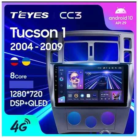 Магнитола TEYES HYUNDAI TUCSON 2005-2011 г. CC3 4/64ГБ 198999400463