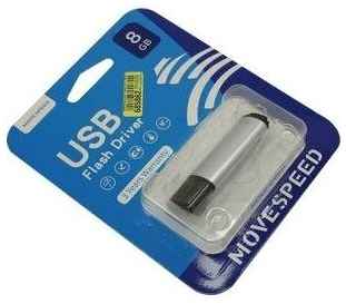 MOVESPEED USB флеш-диск 8GB Move Speed M1 , USB2.0 (M1-8G)