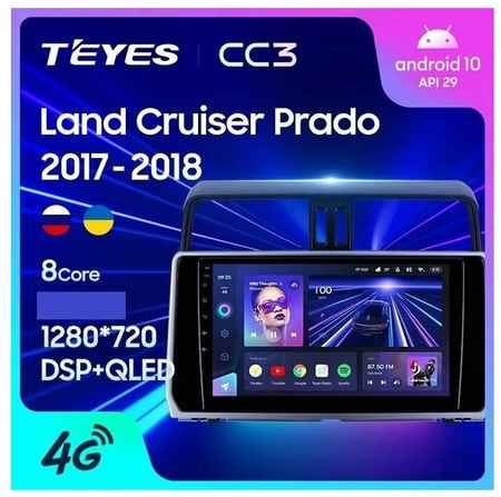 Магнитола TEYES TOYOTA LAND CRUISER PRADO 2017-2019 г. CC3 6/128ГБ 198999409303