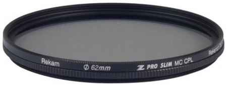Светофильтр поляризационный круговой Rekam Z Pro Slim CPL MC 62 мм