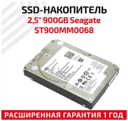 Жесткий диск HDD 2.5″ Seagate ST900MM0068, 900ГБ