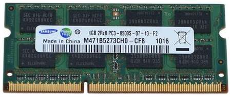 Оперативная память Samsung 4 ГБ DDR3L 1600 МГц SODIMM CL11 M471B5273CH0-CF8 19901073442