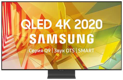 65″ Телевизор Samsung QE65Q90TAU 2020, титан