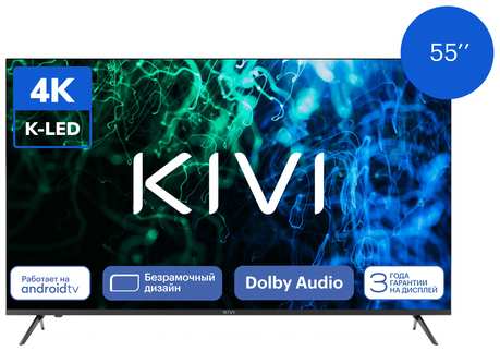 Телевизор черный KIVI ″M55UD70B″, 55″, UHD, Smart TV, Android, Wi-Fi, Bluetooth, DLNA 19941605762