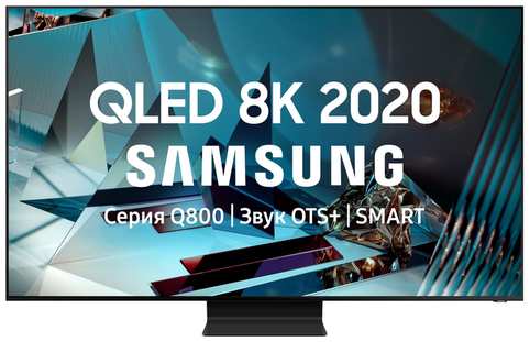 Телевизор QLED Samsung QE75Q800TAU