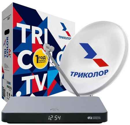 Комплект спутникового ТВ Триколор Сибирь на 1ТВ GS B622 (+1 год подписки)