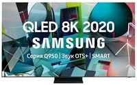 65″ Телевизор Samsung QE65Q950TSU 2020 RU, нержавеющая сталь