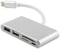 USB-концентратор Red Line Multiport adapter Type-C 5 in 1, разъемов: 5, серебристый