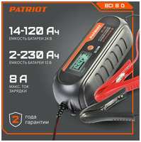 Зарядное устройство PATRIOT BCI-8D
