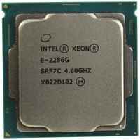 Процессор Intel Xeon E-2286G LGA1151 v2, 6 x 4000 МГц, OEM