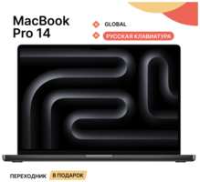 14.2″ Ноутбук Apple MacBook Pro 14 2023 3024×1964, Apple M3 Pro, RAM 18 ГБ, SSD 512 ГБ, Apple graphics 14-core, macOS, (MRX33) GLOBAL+Русская гравировка+ переходник в подарок