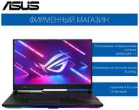 Игровой ноутбук ASUS ROG STRIX SCAR 17 X3D G733PYV-LL067W Ryzen 9-7945HX3D/32G/1T SSD/17,3″ WQHD(2560x1440) 240Hz/RTX 4090 16G/Win11 , 90NR0DB4-M006J0