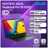 Ноутбук ASUS Vivobook Pro 15 OLED M6500XV-MA084 noOS (90NB1211-M003J0)