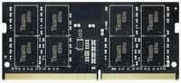 Оперативная память Team Group 8 ГБ DDR4 3200 МГц SODIMM CL22 TED48G3200C22-S01