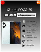Xiaomi Poco Смартфон F5 8/256 ГБ Global 5G, Поддержка обновления OTA, Dual nano SIM, NFC
