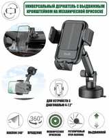 KS-is Держатель универсальный с кронштейном на механической присоске