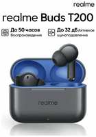 Беспроводные наушники Realme Buds T200 Mystic , шумоподавление, микрофон