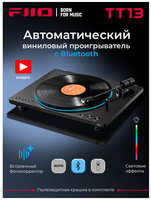 Виниловый проигрыватель FIIO TT13 BT (F3491T) , Bluetooth, встроенный фонокорректор, управление с пульта, световые эффекты