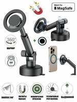 KS-is Держатель магнитный Магсейф с выдвижным кронштейном на присоске для iPhone Air, 12 - 17 серий
