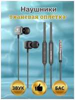 Somic Tone Наушники игровые проводные для телефона с микрофоном