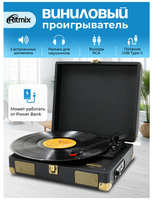 Виниловый проигрыватель RITMIX LP-100 , питание от USB