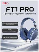 Fiio FT1 Pro Wired Наушники HIFI с высоким разрешением Эргономика Мониторные наушники Настраиваемая гарнитура