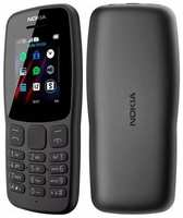 Мобильный телефон Nokia Access 106 , Dual SIM, 1.8″, 800mAh