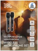 JBL Беспроводные микрофоны Wireless Microphone Set, динамические