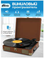 Виниловый проигрыватель RITMIX LP-100 leather, питание от USB