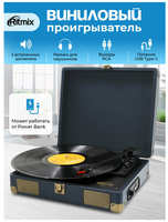 Виниловый проигрыватель RITMIX LP-100 Dark , питание от USB