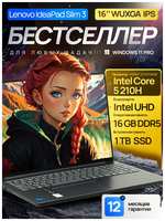 16″ Ноутбук Lenovo IdeaPad Slim 3i Gen 10, IPS WUXGA, Intel Core 5 210H (4.8 ГГц), RAM 16 ГБ LPDDR5 (4800 Mhz), SSD 2 ТБ, Intel UHD Graphics, Windows 11 Pro + Microsoft Office 2021, Русская раскладка, Металлическая крышка