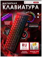 Royal Kludge Механическая проводная клавиатура AJAZZ ALUX68 Magnetic Grain Switch боковая гравировка, RGB подсветка