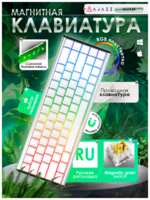 Royal Kludge Механическая проводная клавиатура AJAZZ ALUX68 Magnetic Grain Switch боковая гравировка, RGB подсветка